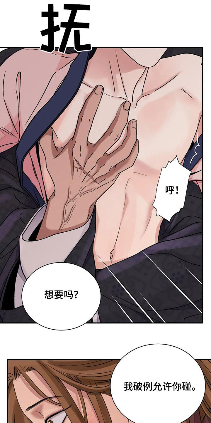 血泪交织漫画,第63话2图
