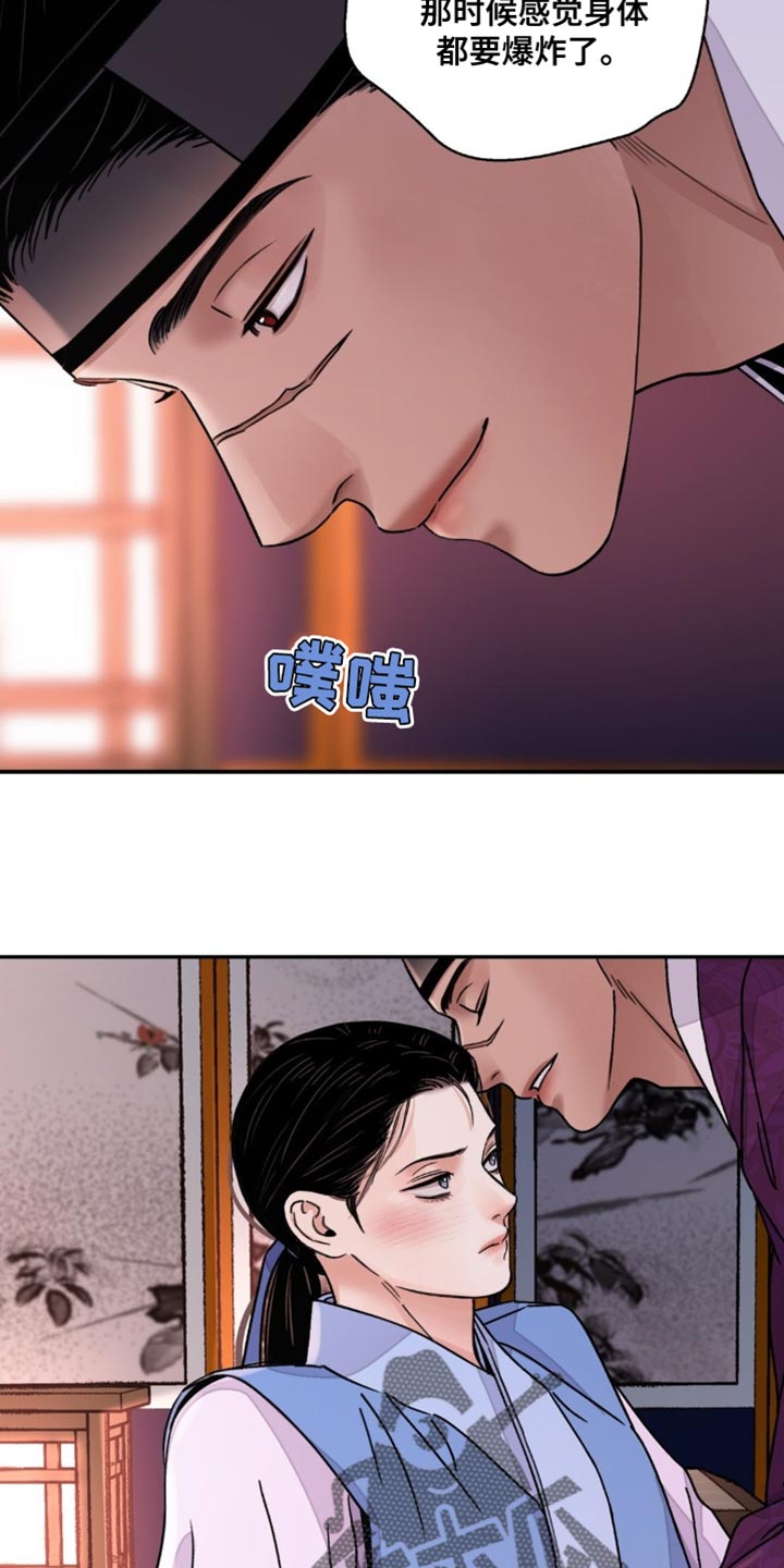 血泪交织漫画,第82话2图
