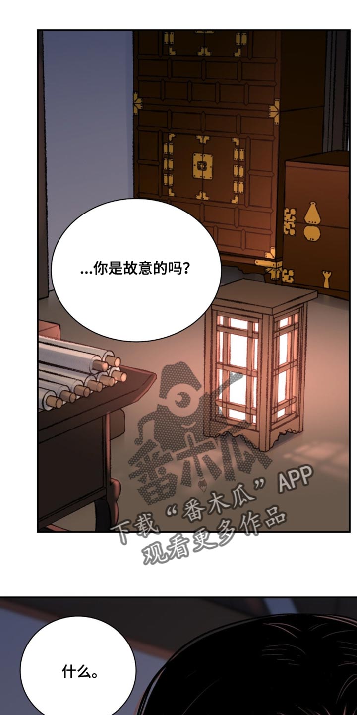 血泪交织漫画,第81话2图