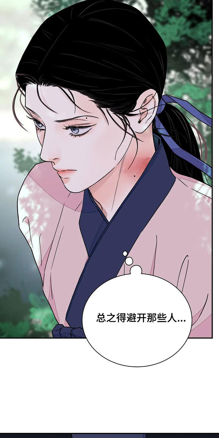 血泪交织漫画,第54话2图