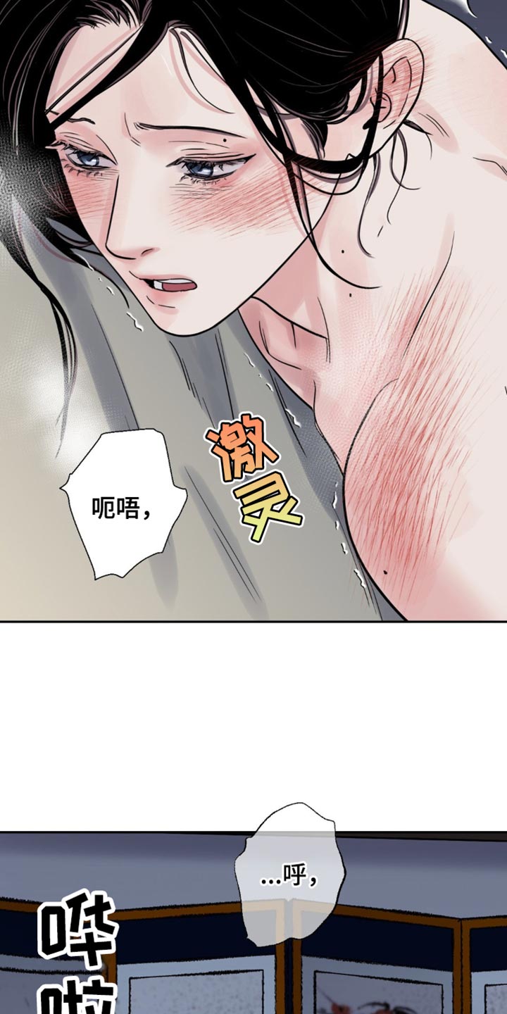 血泪交织漫画,第146话2图