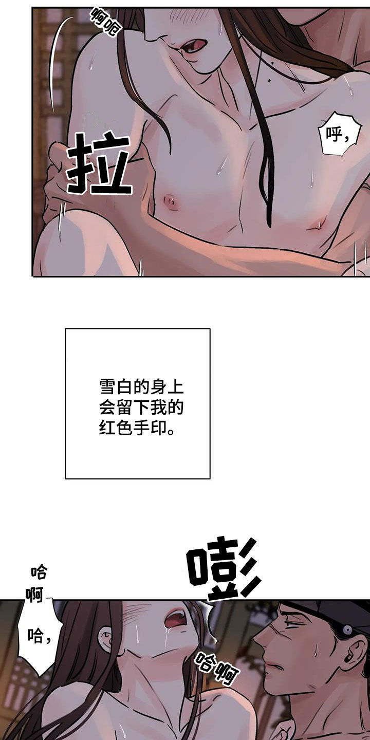 血泪交织漫画,第37话2图