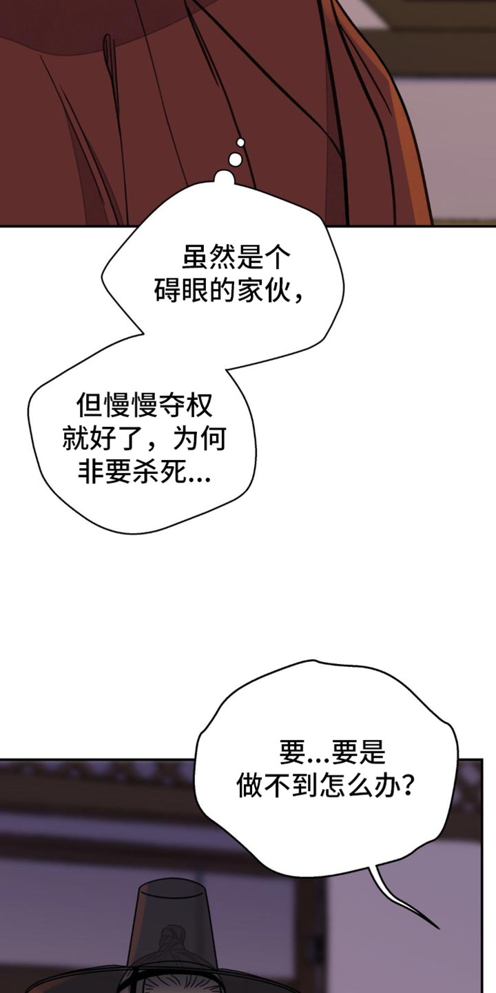 血泪交织漫画,第111话2图