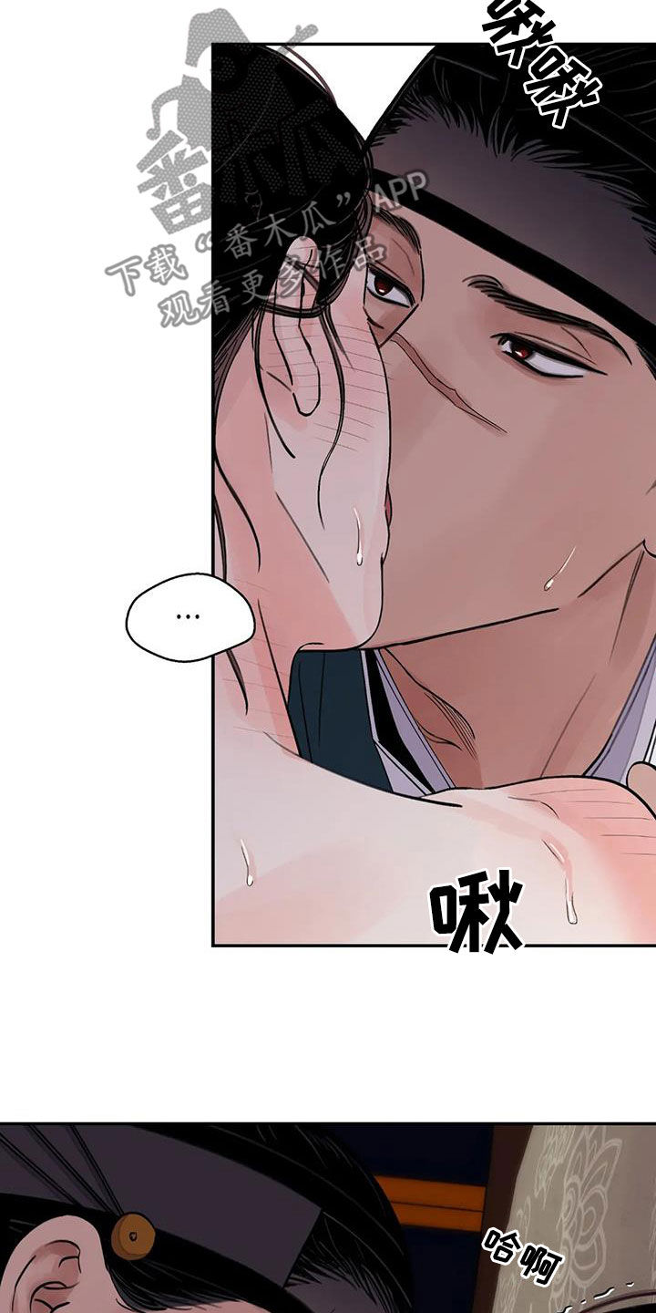 血泪交织漫画,第47话1图