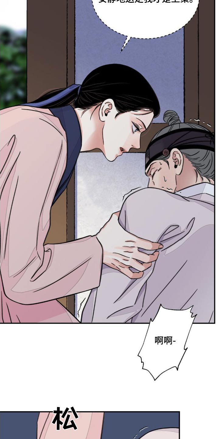 血泪交织漫画,第76章：【第二季】情报1图