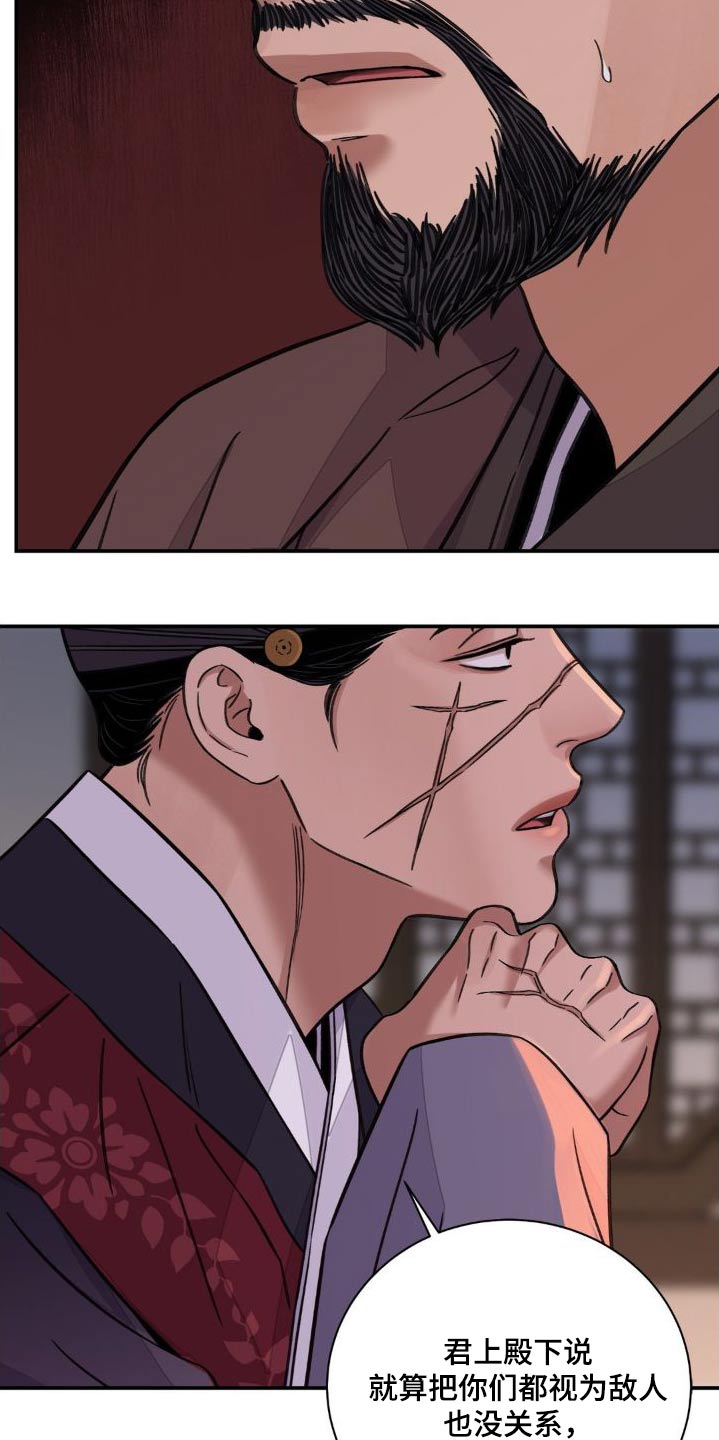 血泪交织漫画,第77章：【第二季】提议1图