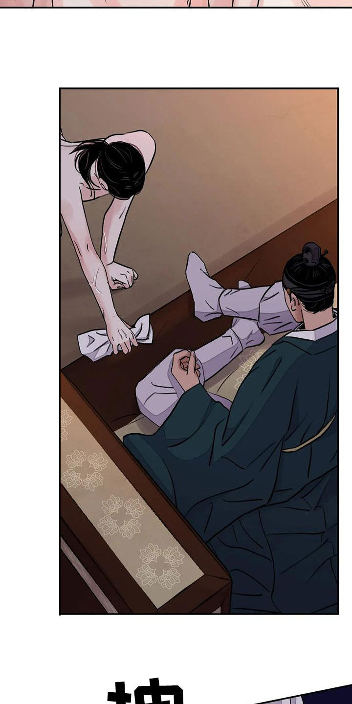 血泪交织漫画,第44话2图