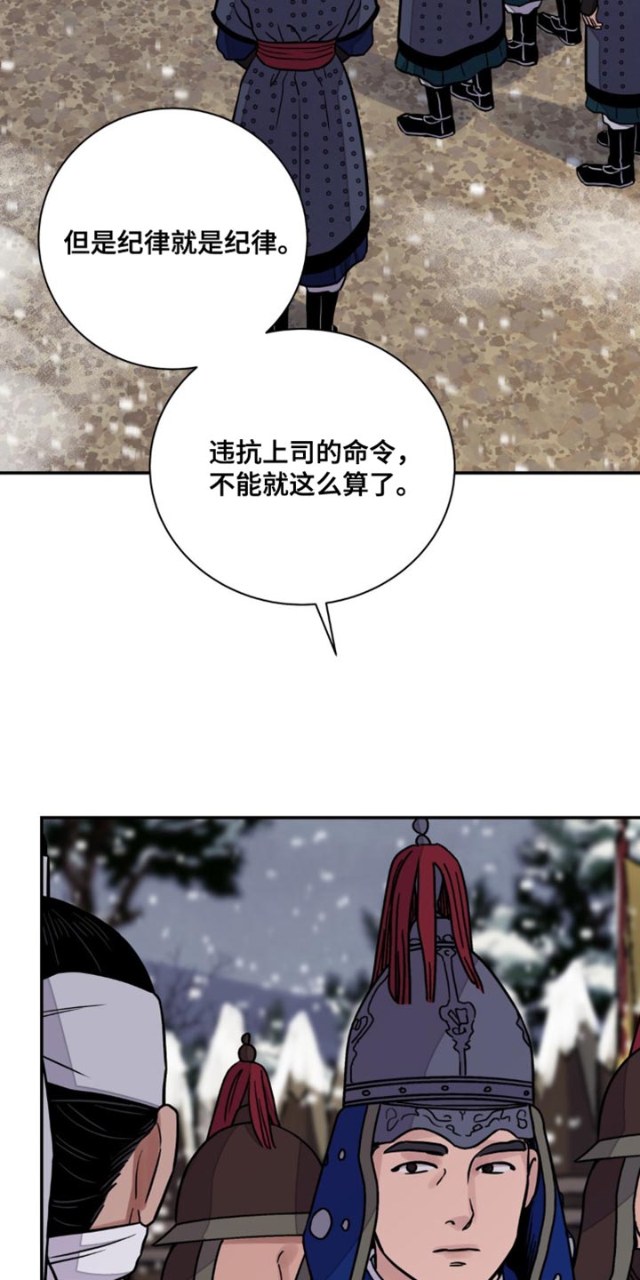 血泪交织漫画,第122话2图