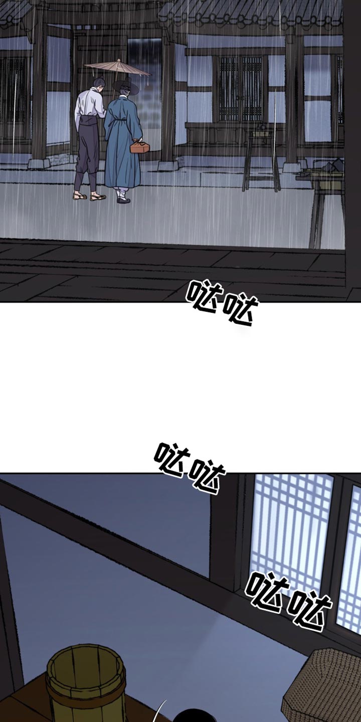血泪交织漫画,第142话1图