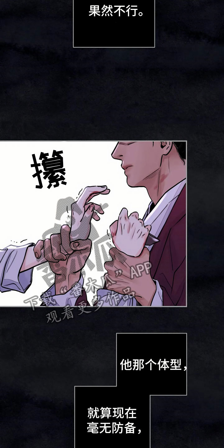 血泪交织漫画,第14话1图