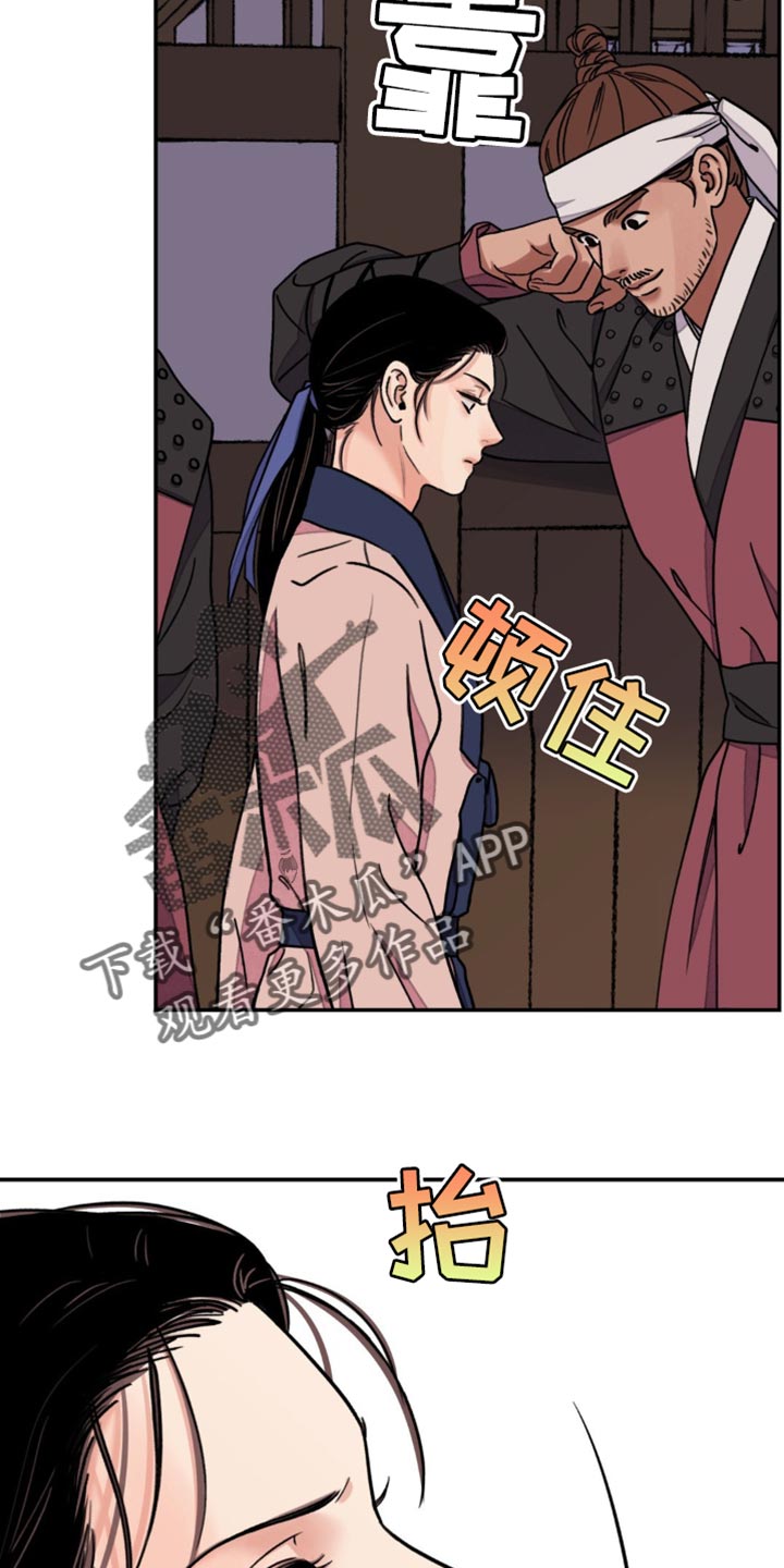 血泪交织漫画,第96话2图