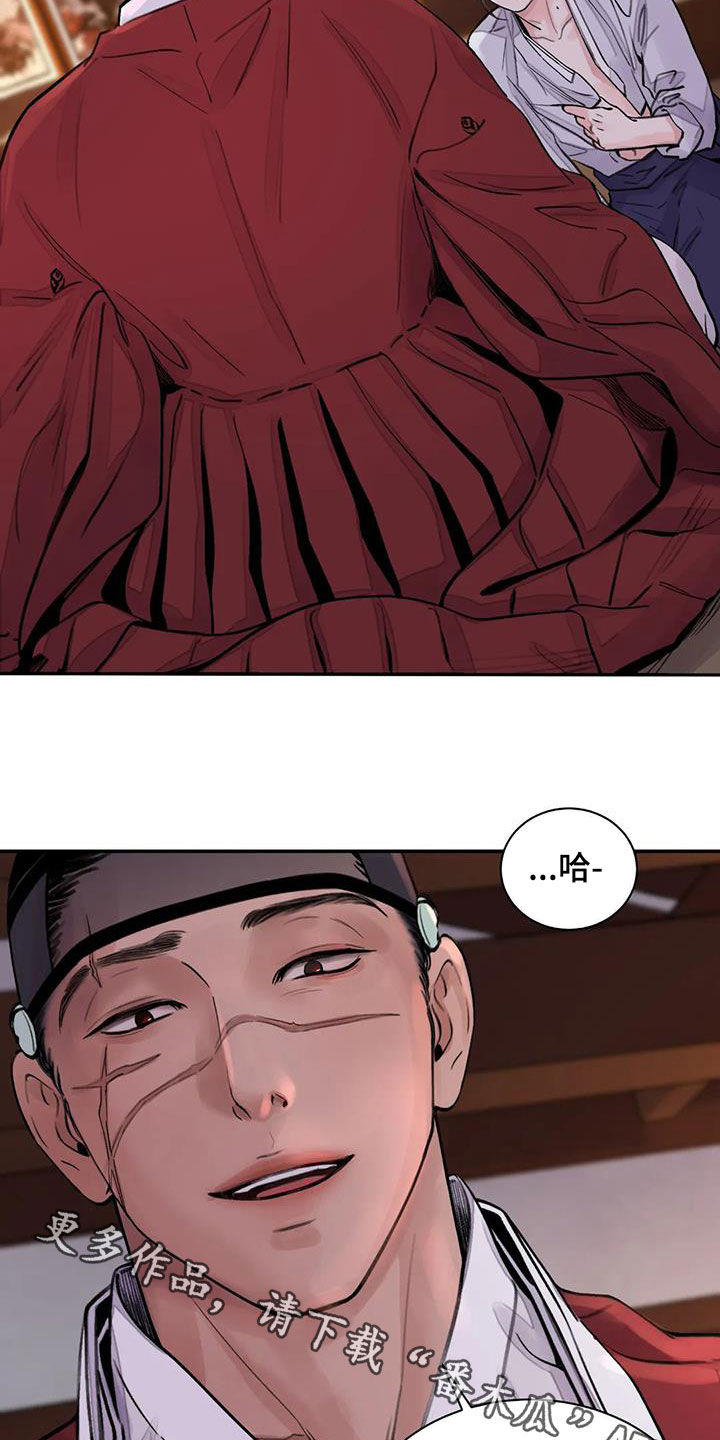 血泪交织漫画,第17话2图