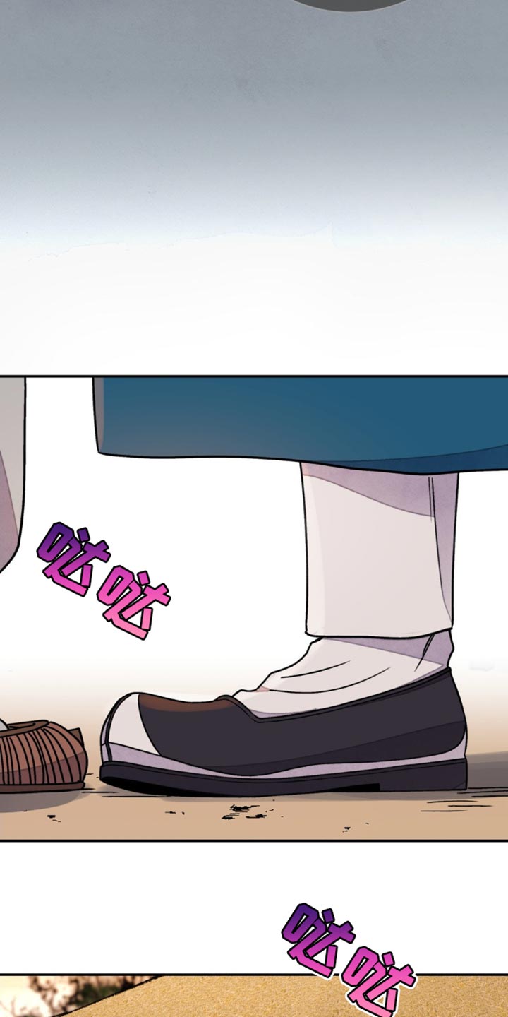 血泪交织漫画,第95话1图