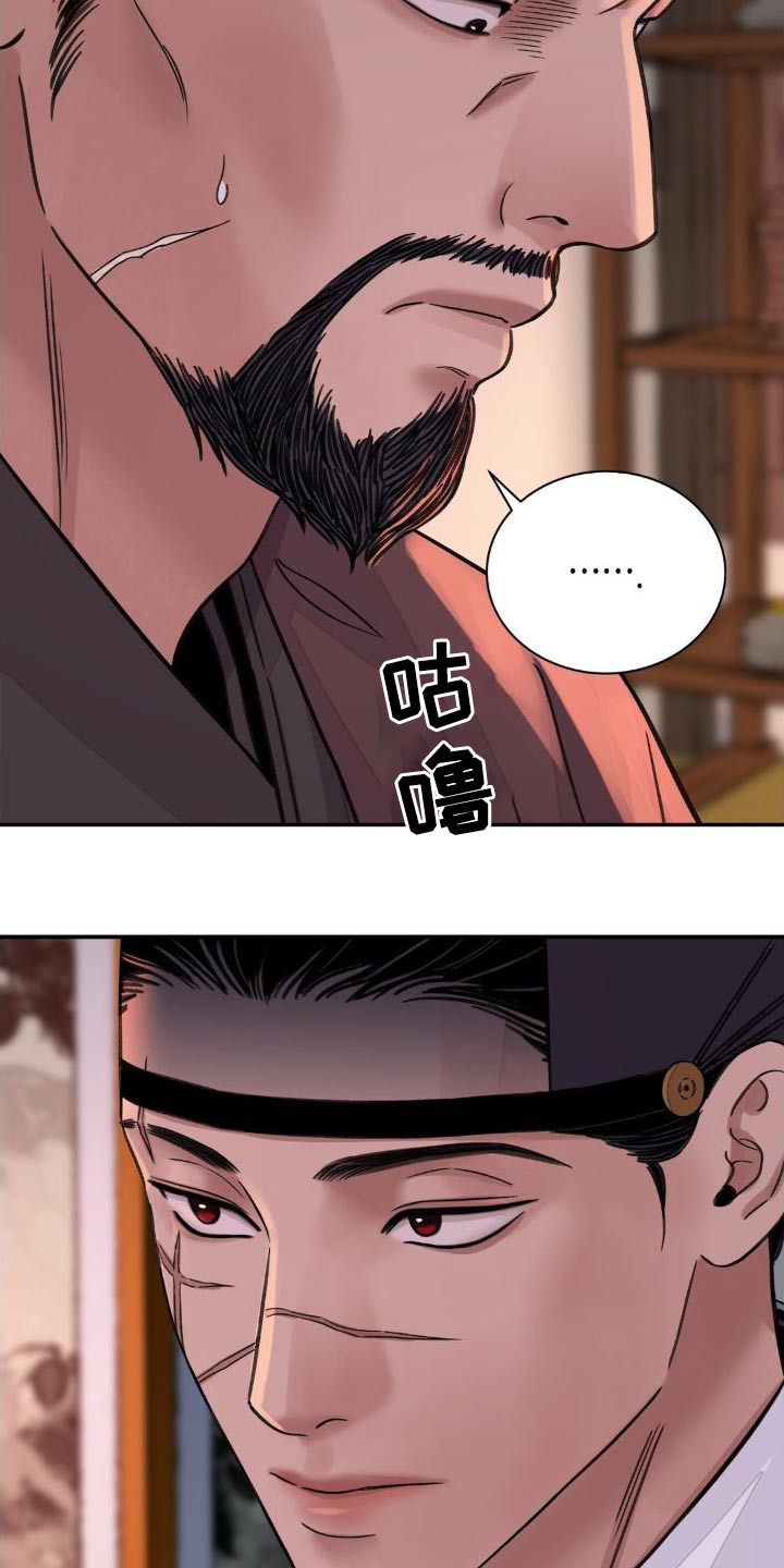 血泪交织漫画,第76章：【第二季】情报2图