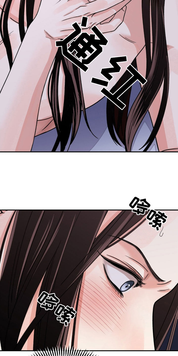 血泪交织漫画,第86话1图