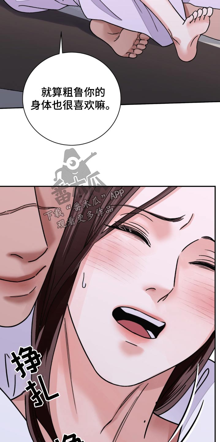 血泪交织漫画,第87话2图