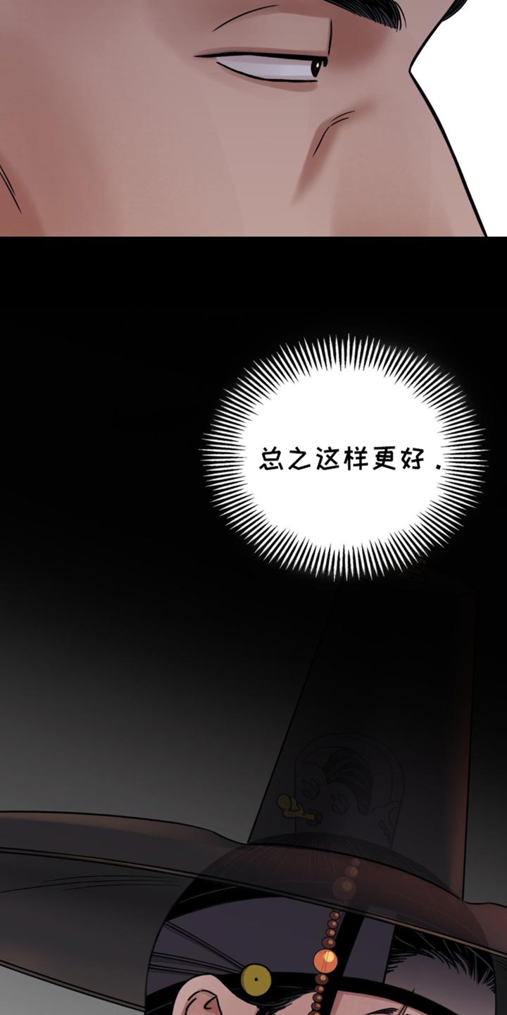 血泪交织漫画,第131话1图
