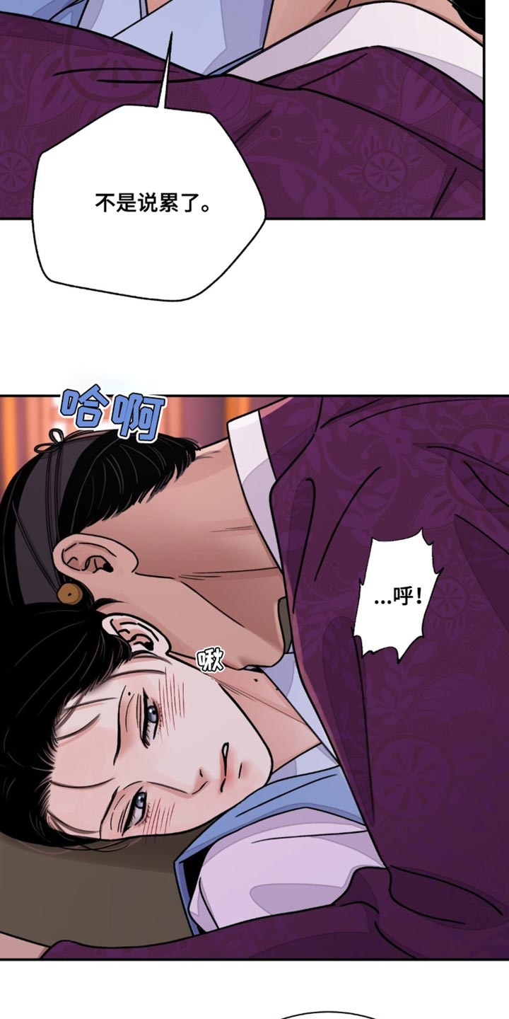 血泪交织漫画,第82话1图