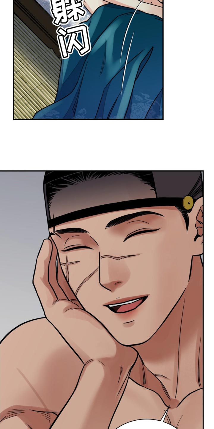 血泪交织漫画,第118话2图