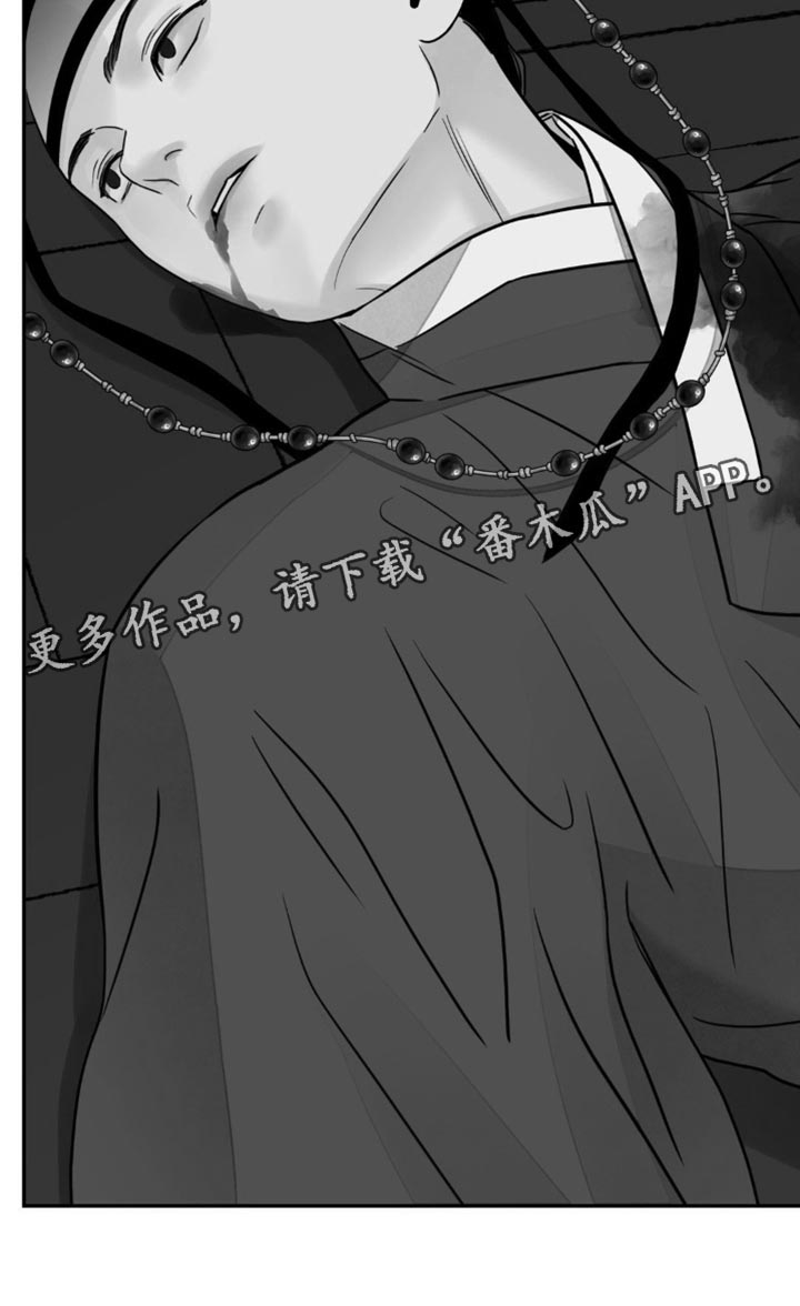 血泪交织漫画,第142话1图