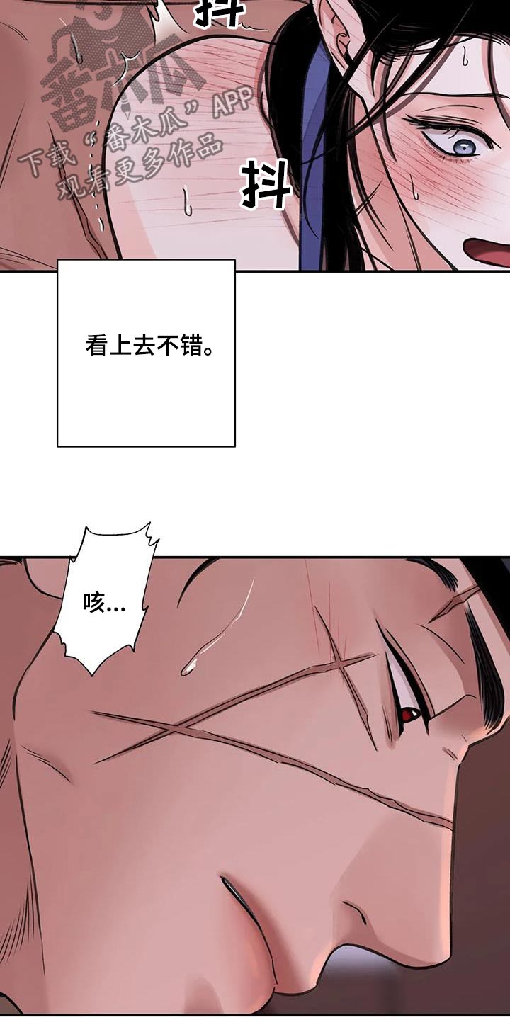 血泪交织漫画,第70话2图
