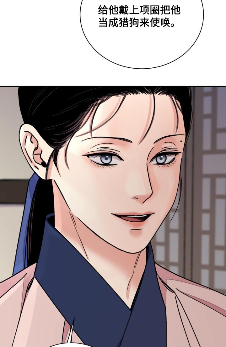 血泪交织漫画,第93话2图