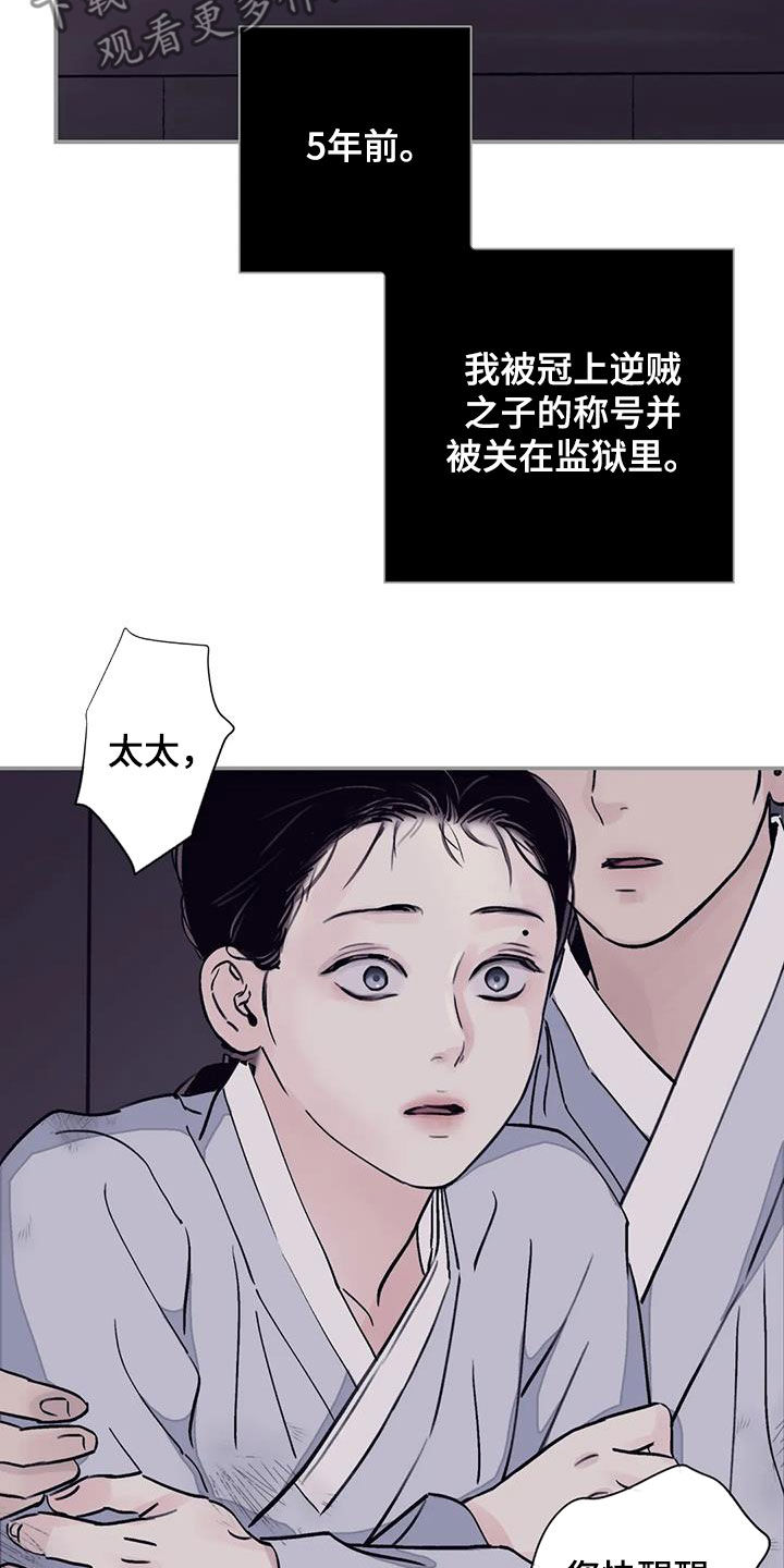 血泪交织漫画,第39话1图