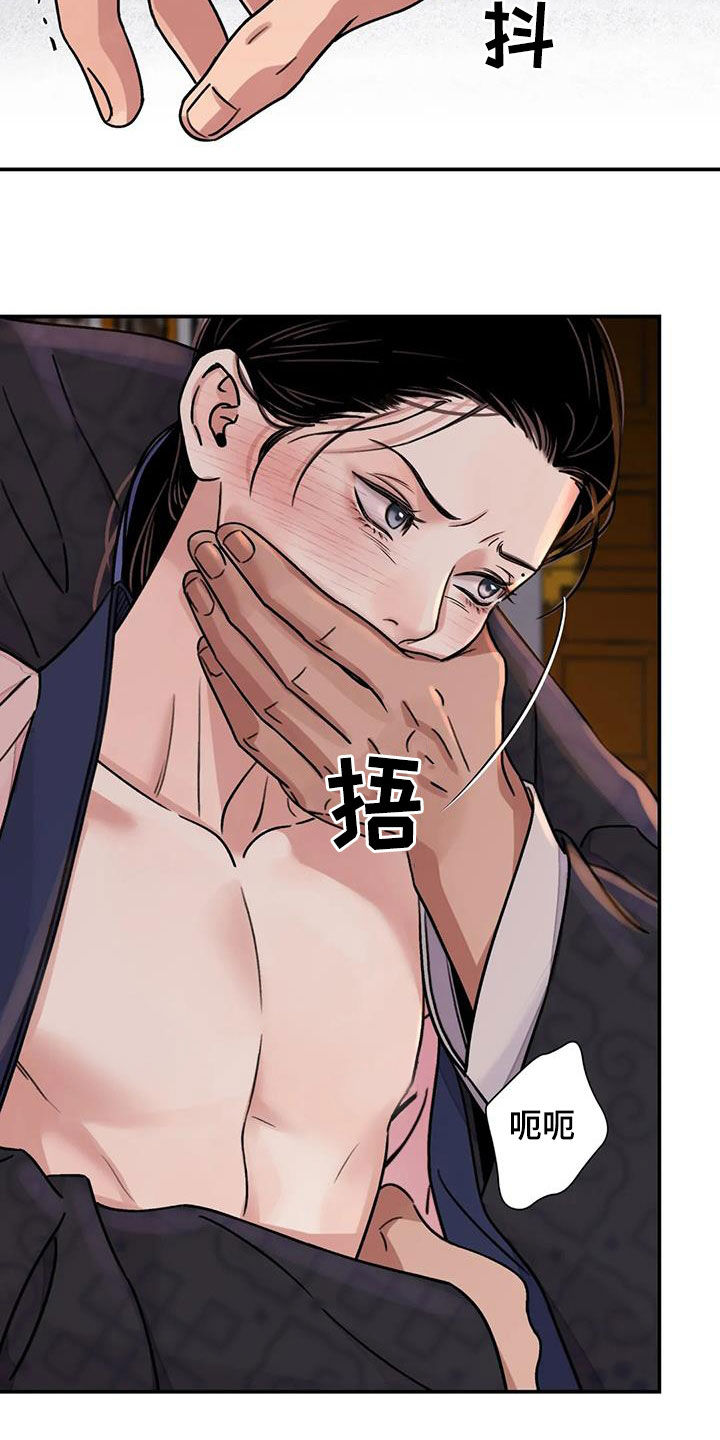 血泪交织漫画,第63话2图