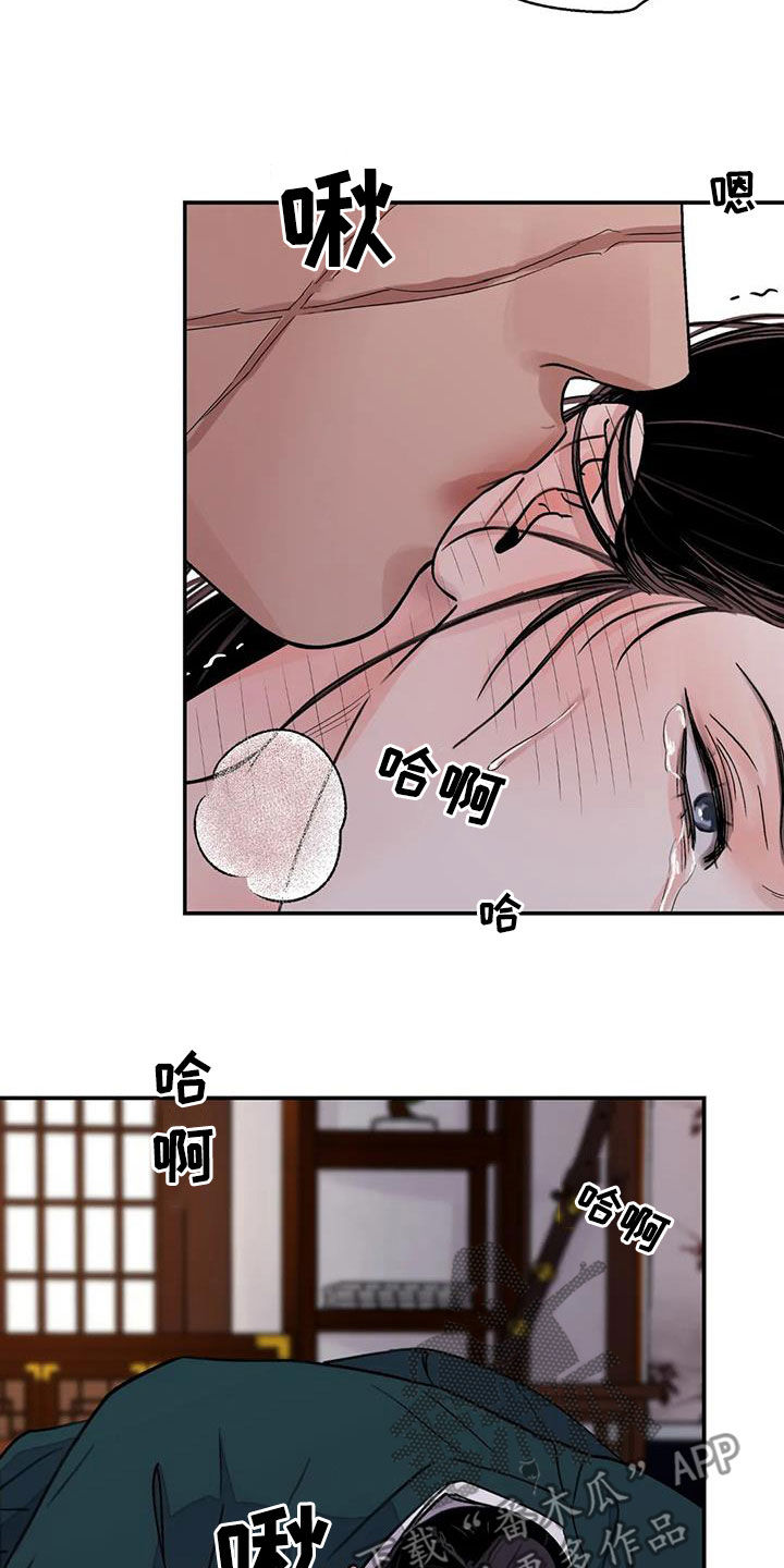 血泪交织漫画,第47话2图