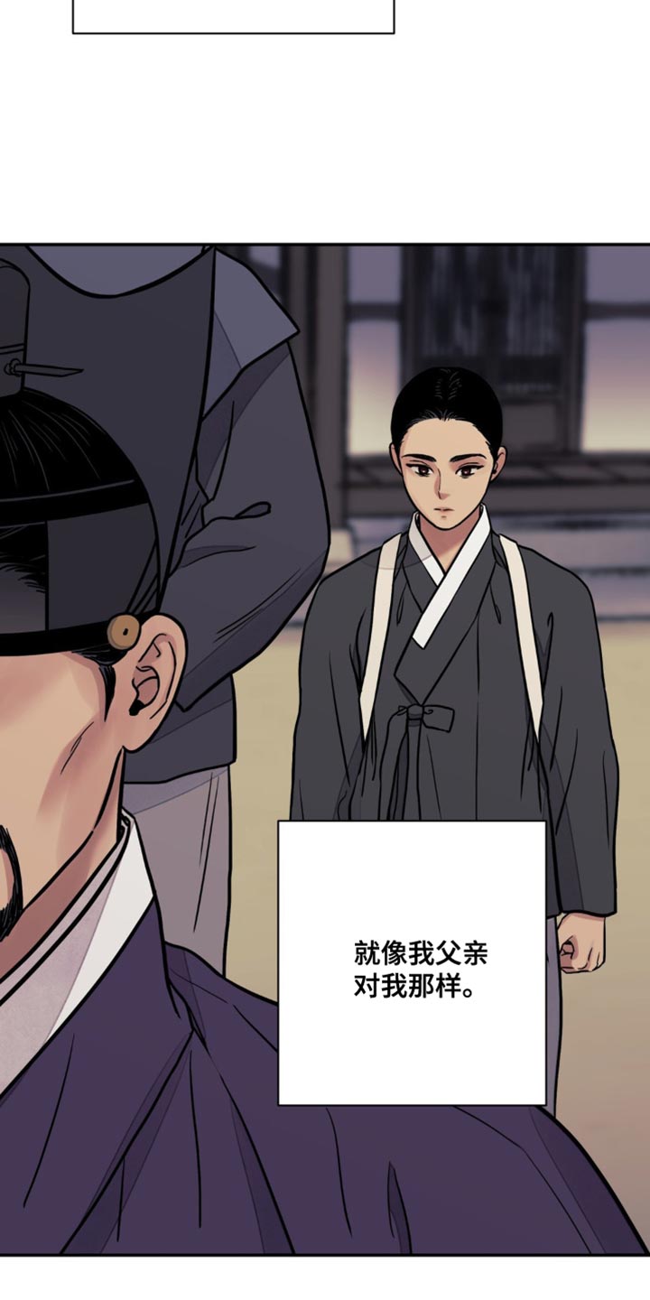 血泪交织漫画,第122话2图