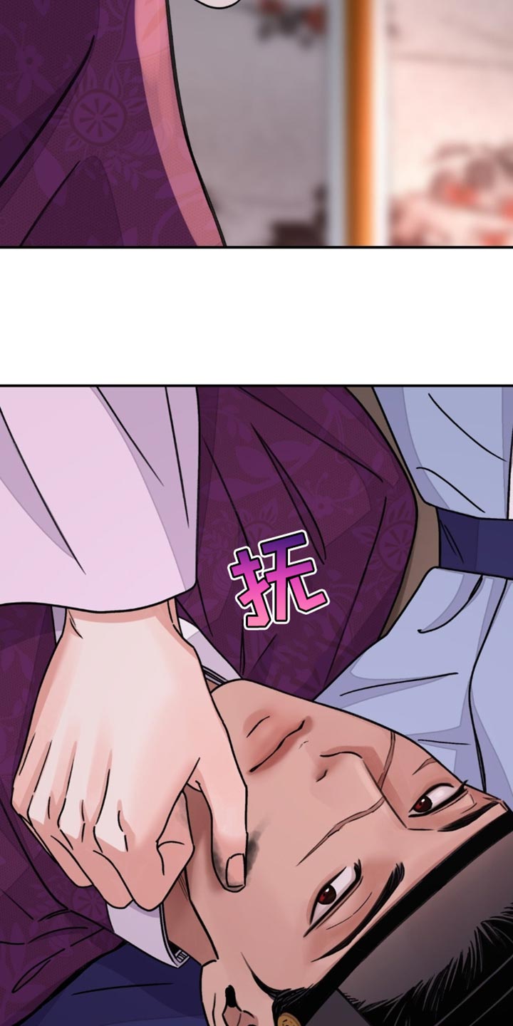 血泪交织漫画,第81章：【第二季】保持距离2图