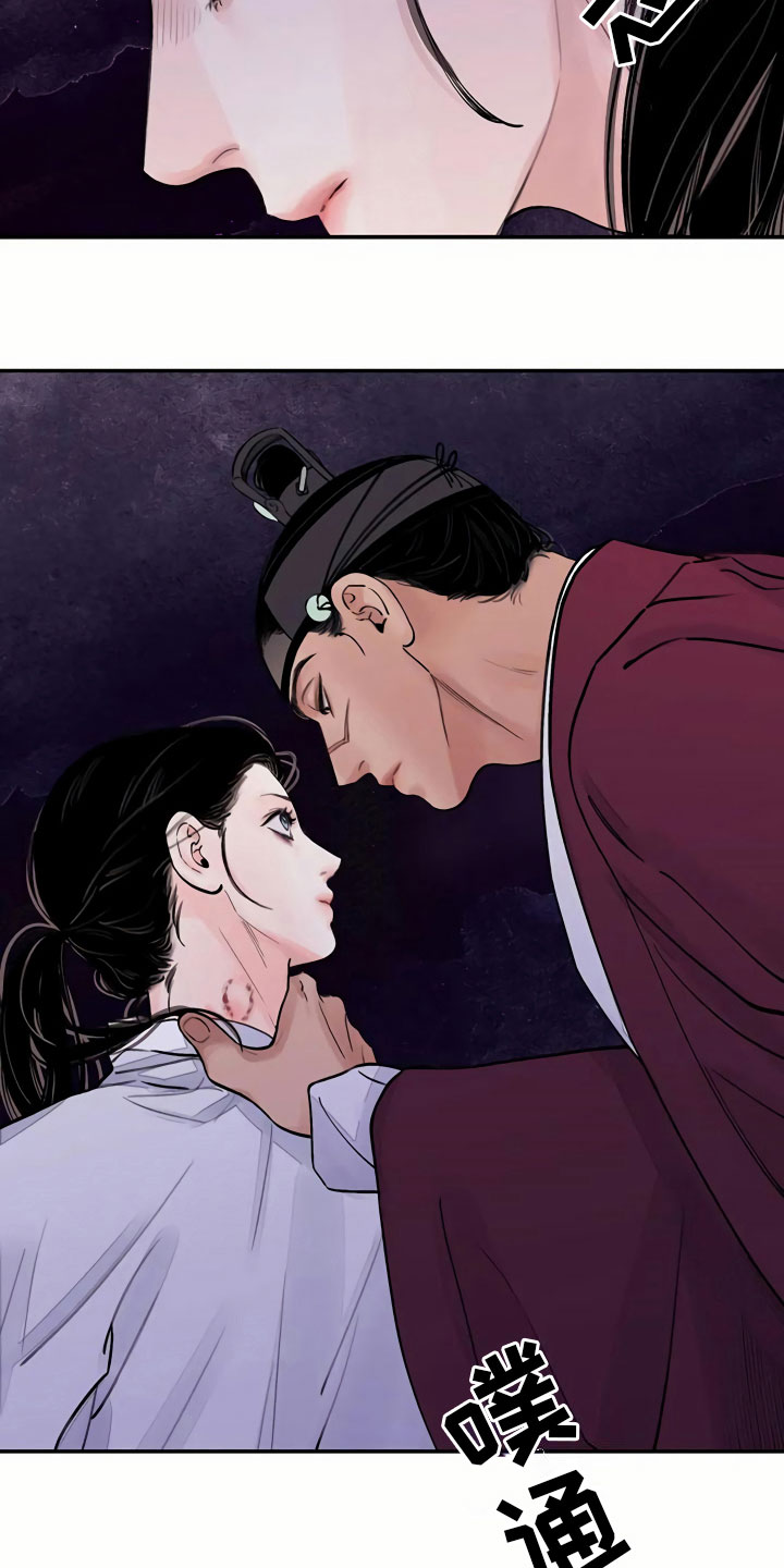 血泪交织漫画,第14话2图