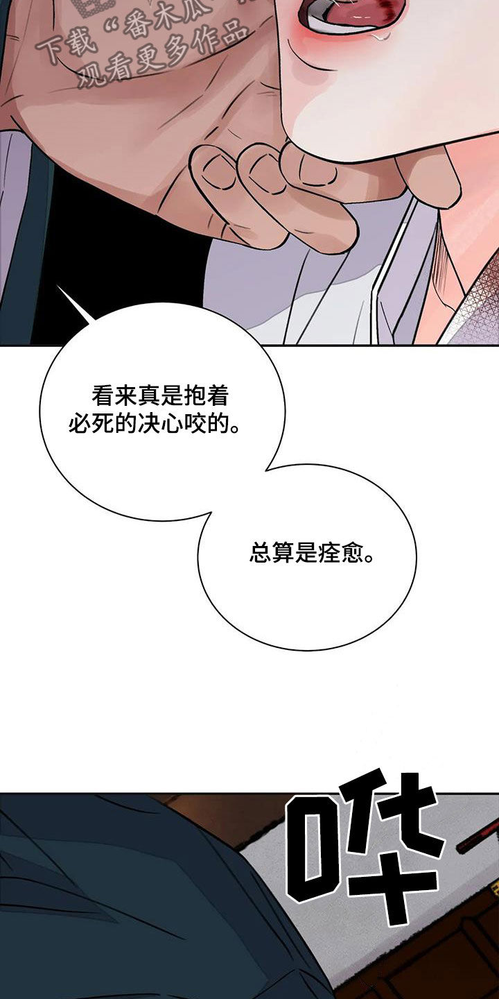 血泪交织漫画,第40话2图