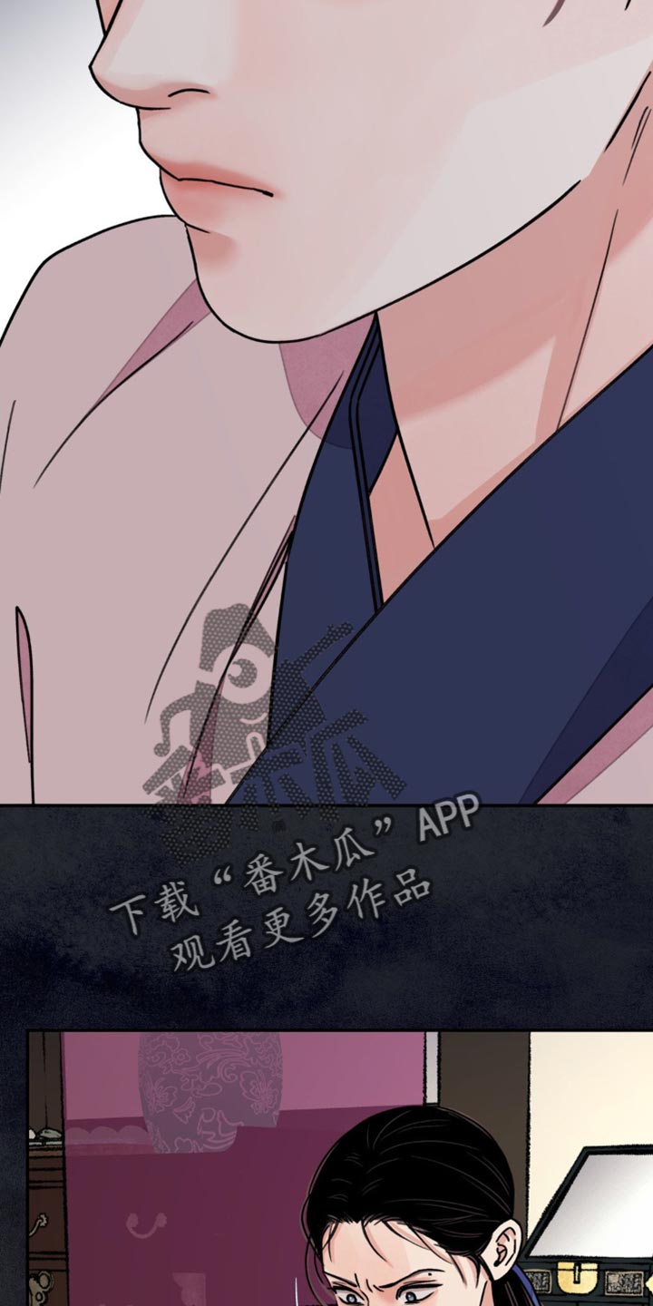 血泪交织漫画,第95话1图