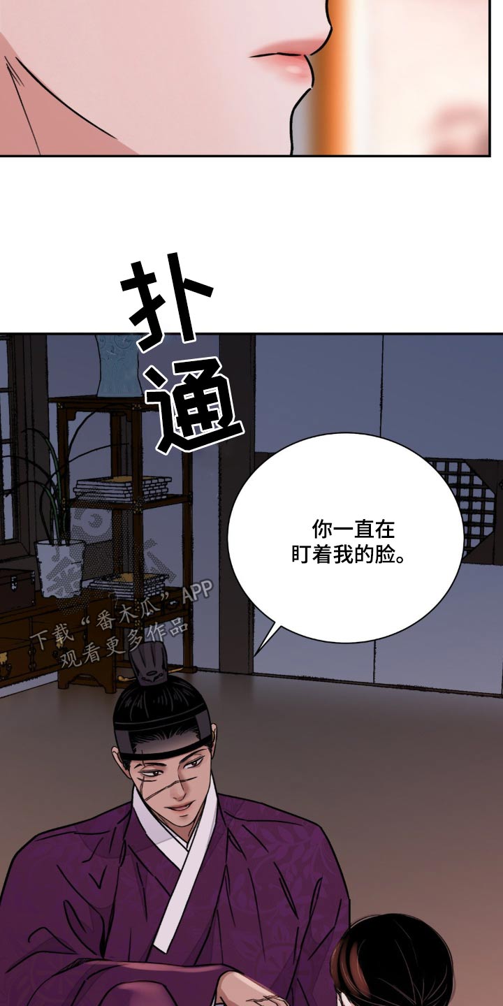 血泪交织漫画,第80话2图