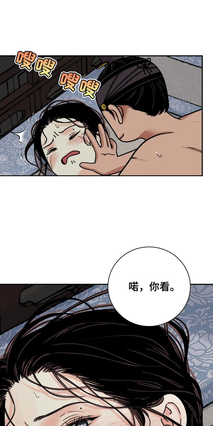 血泪交织漫画,第117话2图