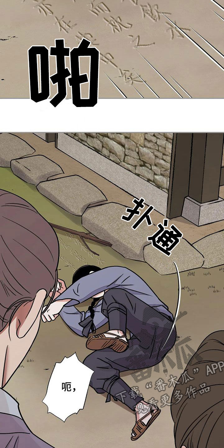 血泪交织漫画,第58话1图