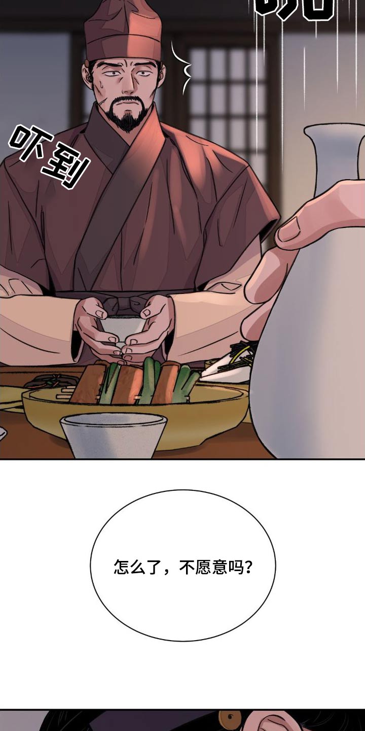 血泪交织漫画,第76章：【第二季】情报2图