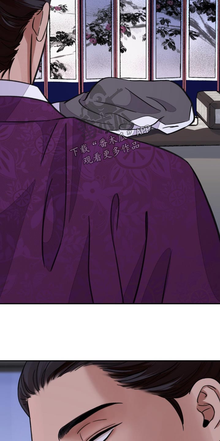血泪交织漫画,第87话1图