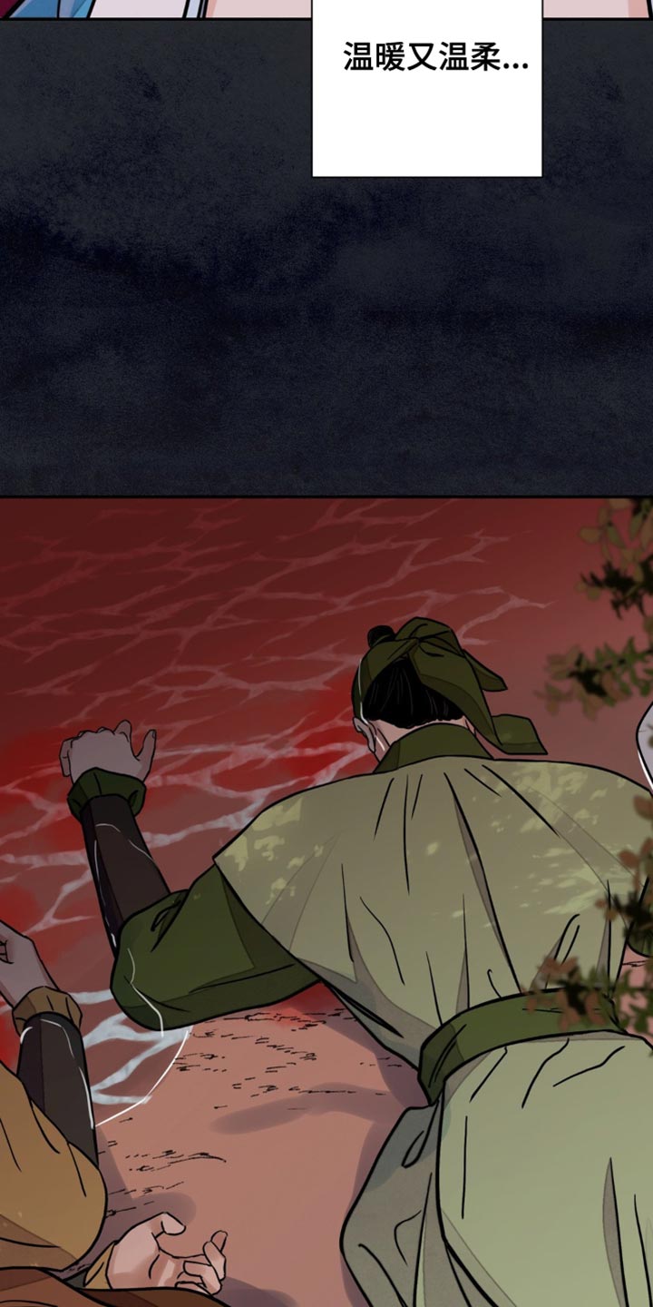 血泪交织漫画,第136话2图