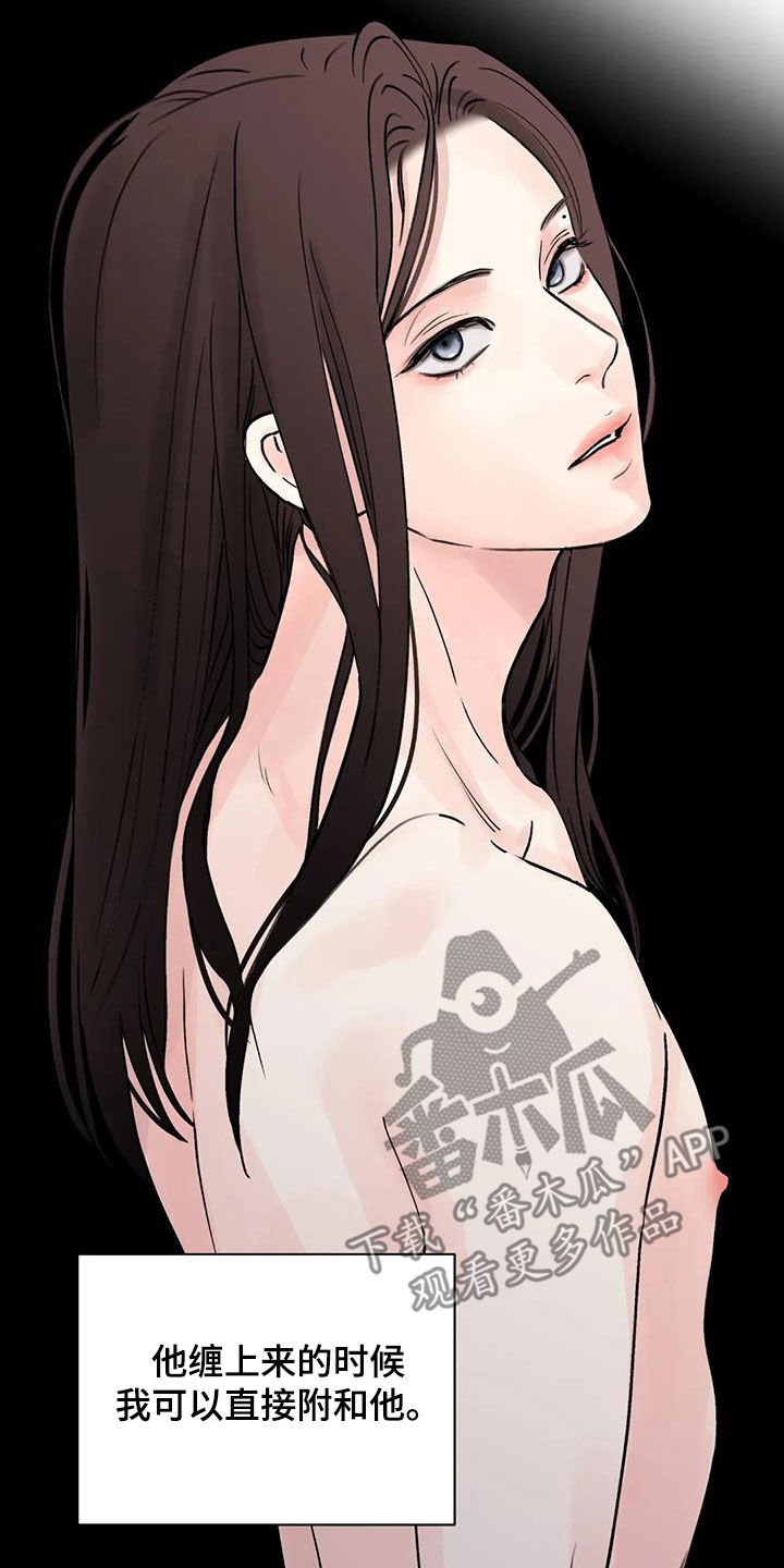 血泪交织漫画,第38话2图