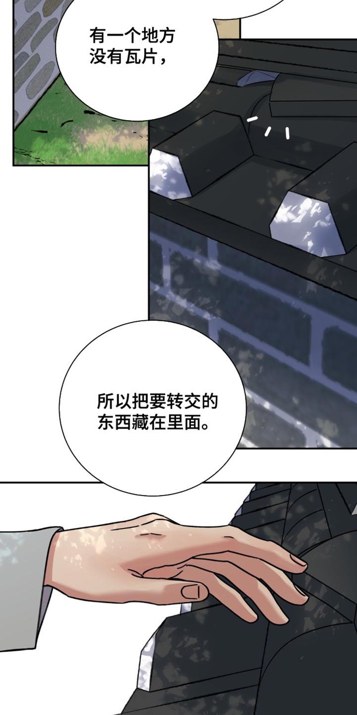 血泪交织漫画,第95话2图