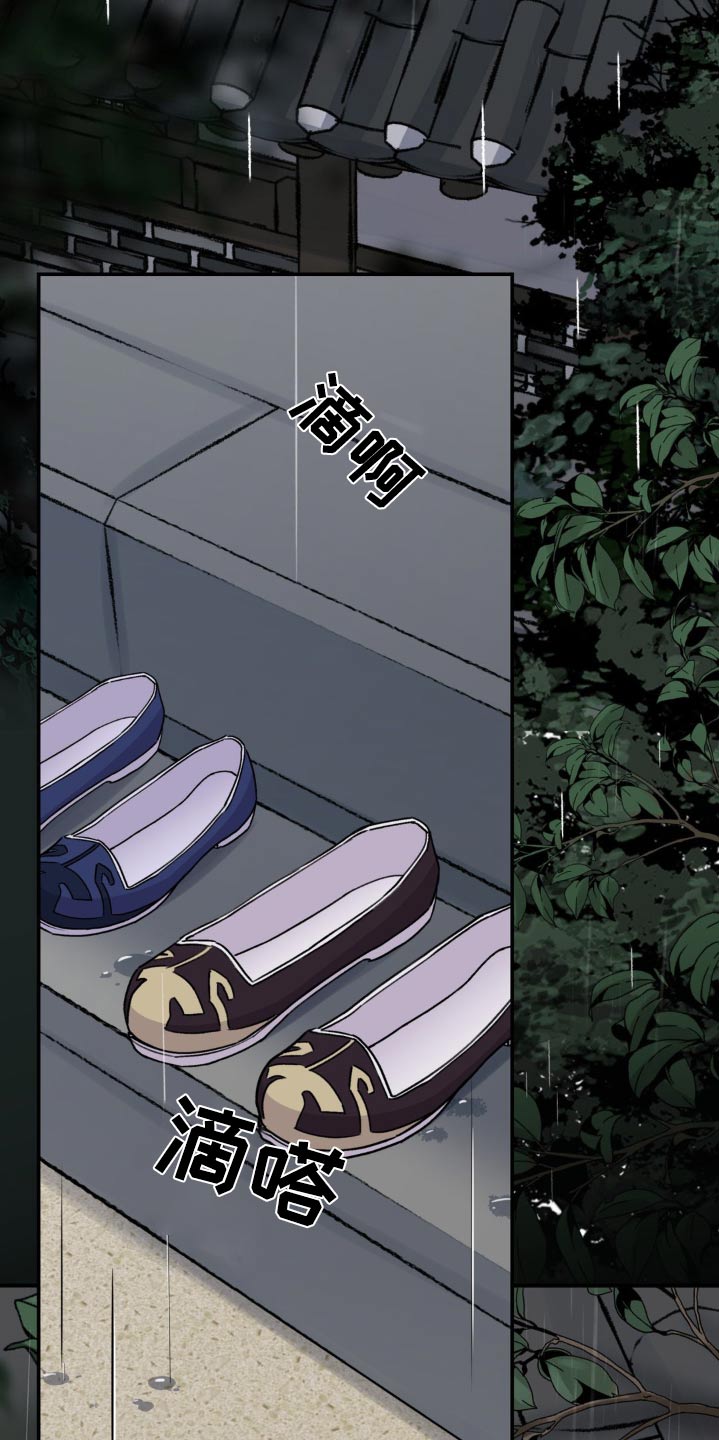 血泪交织漫画,第89话2图