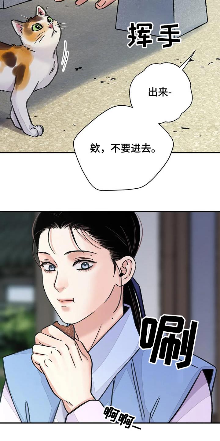 血泪交织漫画,第74章：【第二季】偷偷帮你1图