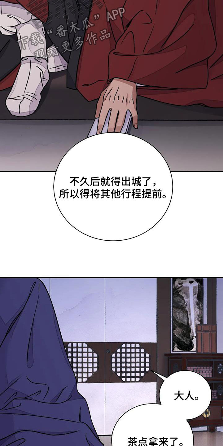 血泪交织漫画,第60话1图