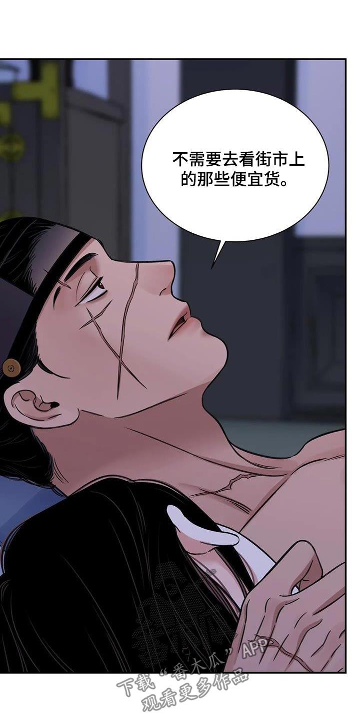 血泪交织漫画,第71话2图