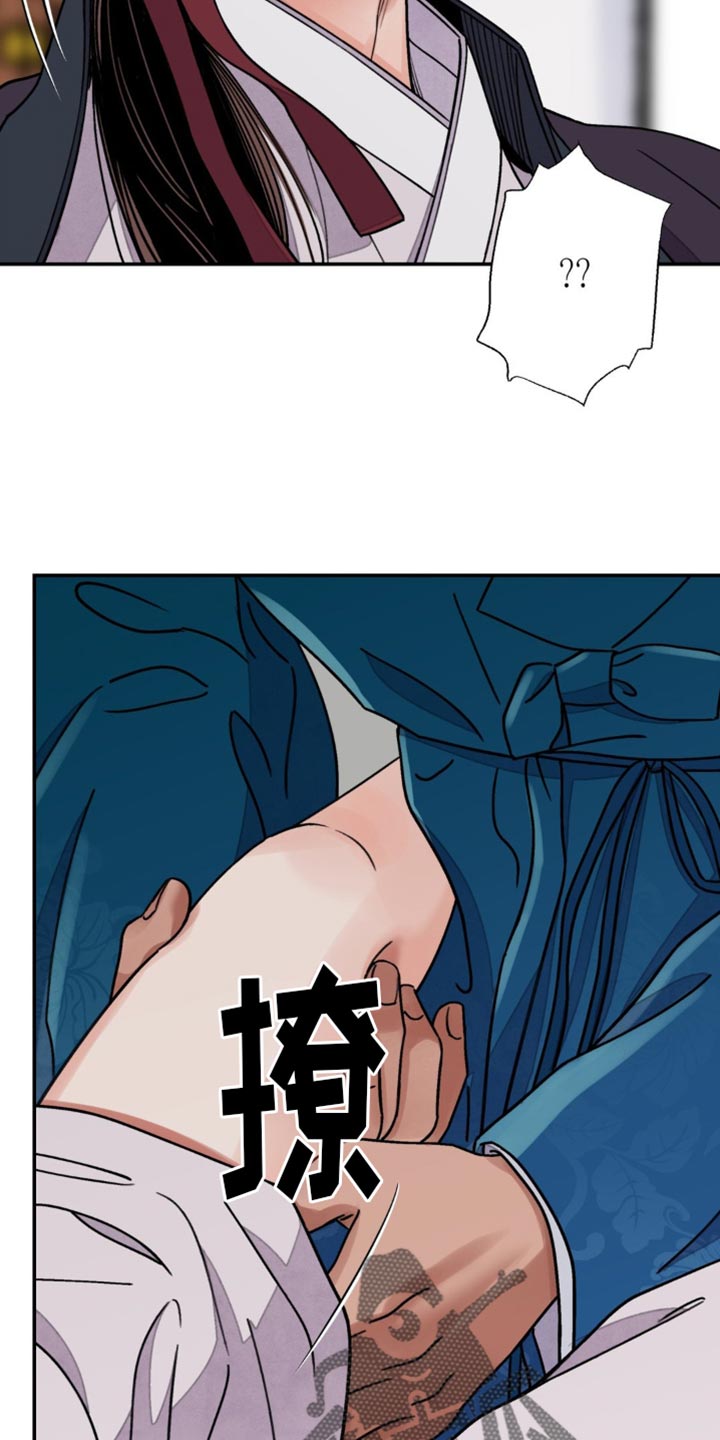 血泪交织漫画,第112话2图