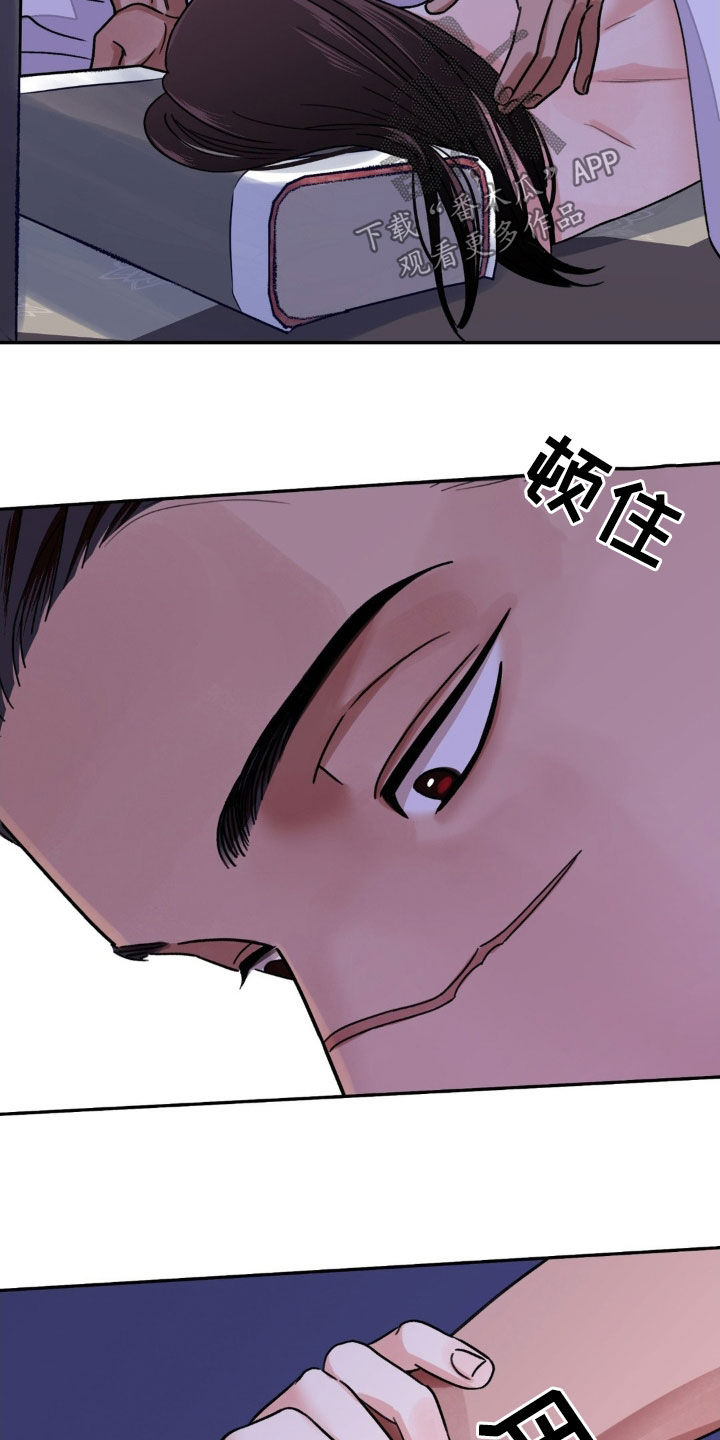血泪交织漫画,第85话2图