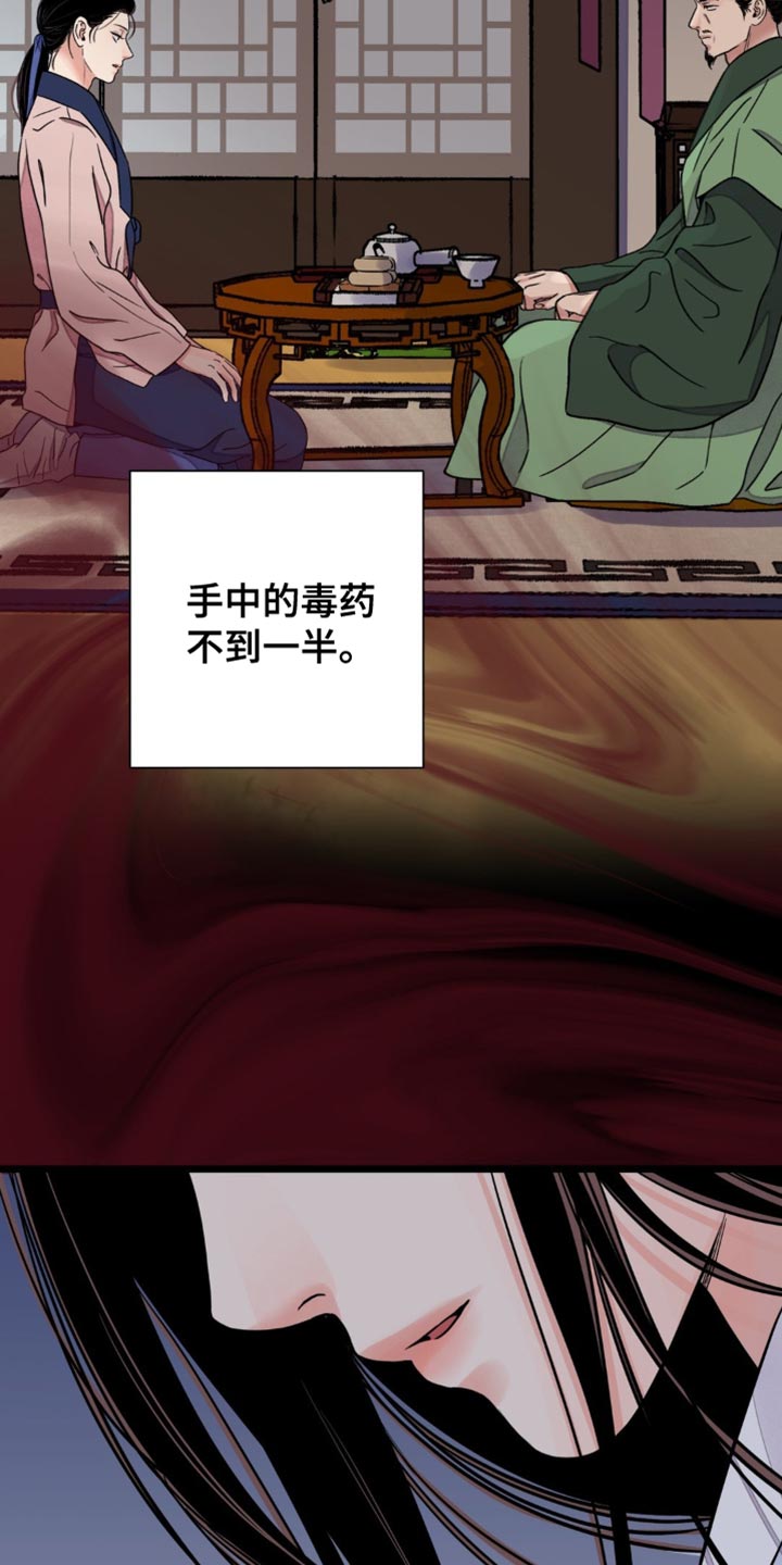 血泪交织漫画,第136话2图
