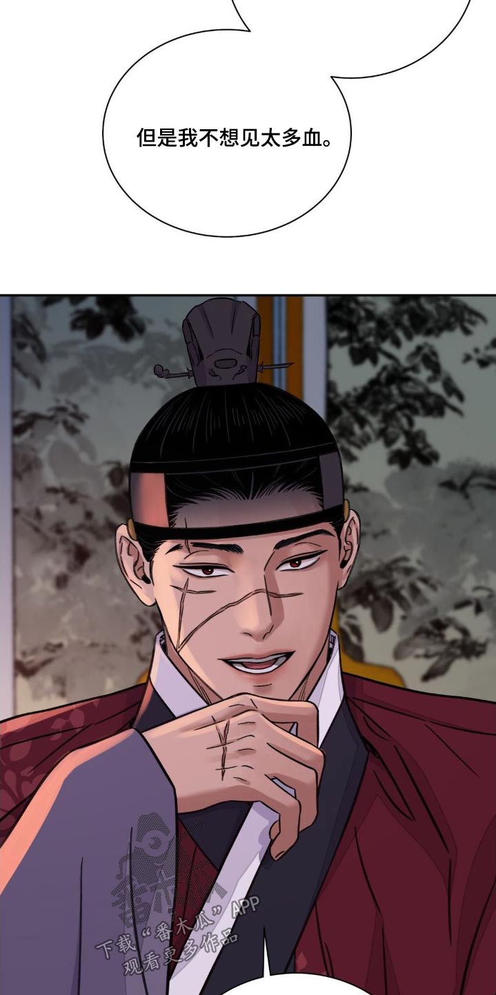 血泪交织漫画,第77章：【第二季】提议2图